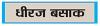 मिज़ोरम का प्रसिद्ध पर्व है मीम कुत