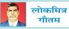 लाल किले से विकसित भारत का दावा क्या चुनावी दस्तावेज़ तो नहीं !