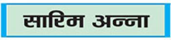 नम्रता बत्रा ने वुशु फाइट में रचा इतिहास
