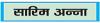 नम्रता बत्रा ने वुशु फाइट में रचा इतिहास