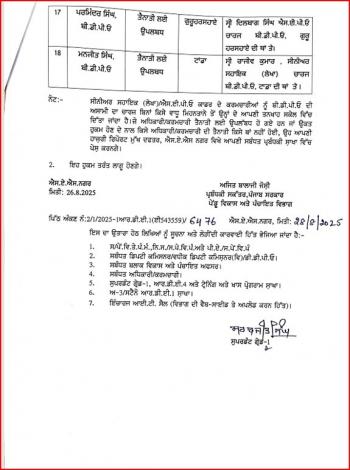 खंड विकास एवं पंचायत अधिकारी/एसपीईओ/वरिष्ठ सहायक लेखाकार के काडर में किए गए तबादले/तैनातियां 