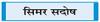 क्यों रद्द हो जाती हैं केन्द्रीय मदद वाली परियोजनाएं ?