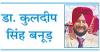 सांप के काटे व्यक्ति को तुरंत दी जाए प्राथमिक सहायता