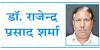 सोशल मीडिया पर अभिव्यक्ति की स्वतंत्रता का दुरुपयोग कब तक ?
