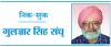 रजिस्टर्ड डाक प्रणाली को अलविदा 