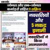 झारखंड के लातेहार में नक्सलियों ने किया आत्मसमर्पण 