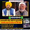 प्रधानमंत्री नरेंद्र मोदी ने मुख्यमंत्री भगवंत मान से फ़ोन पर की बात