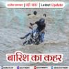 यमुना का जलस्तर बढ़ा 
