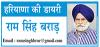 नायब सरकार द्वारा महिलाओं को 2100 रुपए महीना देने के ऐलान से विरोधी हैरान