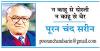 शांति और चुनाव से होना चाहिए सत्ता परिवर्तन 