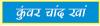 बर्फ से निकलने वाली किरणें गर्म होती हैं, ठंडी नहीं !