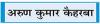 जीवन के लिए बचाएं ओज़ोन परत