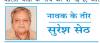  विकास के कोलाहल में जीते लोग