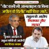 राहुल गांधी के आरोप झूठे और निराधार - चुनाव आयोग