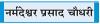 मज़बूत लोकतंत्र भारत में अराजकता की कोई गुंजाइश नहीं