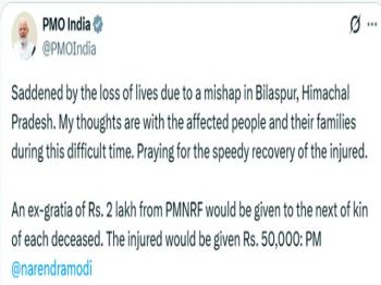 बिलासपुर हादसा: प्रधानमंत्री नरेंद्र मोदी ने की मुआवजे की घोषणा 