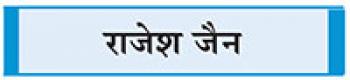 देश में गहरी हो रही आर्थिक असमानता की खाई