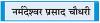सभ्यता और संस्कृति से दूर हो रही युवा पीढ़ी