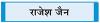 देश में गहरी हो रही आर्थिक असमानता की खाई