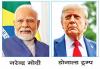 आसियान शिखर सम्मेलन में हो सकती है ट्रम्प-मोदी की मुलाकात