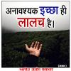 माणिक मोती