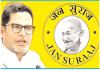 जन सुराज : वैकल्पिक राजनीति का नया दर्शन