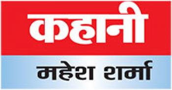 कहानी-मां