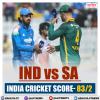 IND vs SA: भारत को 62 के स्कोर पर दूसरा झटका, यशस्वी 22 रन बनाकर आउट; कोहली के साथ गायकवाड़ क्रीज पर