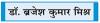 गुलामी की मानसिकता से मुक्ति है मोदी का संकल्प