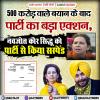 500 करोड़ वाले बयान के बाद पार्टी का बड़ा एक्शन, नवजोत कौर सिद्धू को पार्टी से किया सस्पेंड