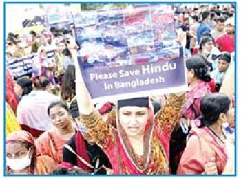 बांग्लादेश में प्रभावित हिन्दुओं को सहारा दे भारत 