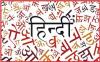 हिन्दी और एआई का संगम एक महत्वपूर्ण कदम 
