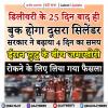 तेल की कीमतों में तुरंत कोई बढ़ोतरी नहीं; दूसरा सिलेंडर डिलीवरी के 25 दिन बाद बुक करना होगा