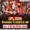 हैदराबाद ने लखनऊ को 157 रनों का दिया लक्ष्य
