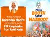 PM मोदी ने तमिलनाडु के BJP कार्यकर्ताओं से की बातचीत