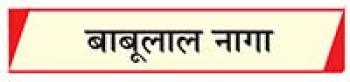 स्वतंत्र, निष्पक्ष और निर्भीक मीडिया आज की ज़रूरत