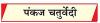 जलवायु संकट बदलनी होगी विकास की परिभाषा