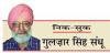 डा. दीवान सिंह कालेपानी, माहिलपुर तथा आदिवासी