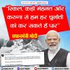 कड़ी मेहनत से हम हर चुनौती से पार पा सकते हैं - प्रधानमंत्री मोदी