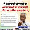 मैं BJP की जीत पर प्रधानमंत्री और पार्टी के दूसरे नेताओं को दिल से बधाई देता हूं- सुनील जाखड़
