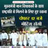 मुख्यमंत्री मान विधायकों को लेकर दिल्ली रवाना
