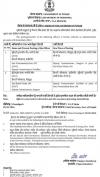 पंजाब सरकार द्वारा दो ज़िलों के डिप्टी कमिश्नरों के तबादले