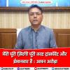 मेरी पूरी ज़िंदगी पूरी तरह ट्रांसपेरेंट और ईमानदार है:अमन अरोड़ा