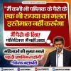 मैं पैसे के लिए पॉलिटिक्स में नहीं आया - विजय थलापति