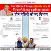 पंजाब मंत्रिमंडल में फेरबदल: मंत्री संजीव अरोड़ा की गिरफ्तारी के बाद बदली मान सरकार, तीन मंत्रियों को नए विभाग