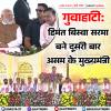 गुवाहाटी: हिमंत बिस्वा सरमा बने दूसरी बार असम के मुख्यमंत्री 