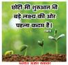 आज का विचार