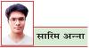 लॉन्ग जम्प में पदक की प्रबल आशा है शाहनवाज़ खान