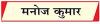 वर्तमान में अनावश्यक खरीदारी से बचना समय की मांग