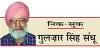 अंतर-जाति और अंतर्राज्यीय रिश्तों के मेल-मिलाप
